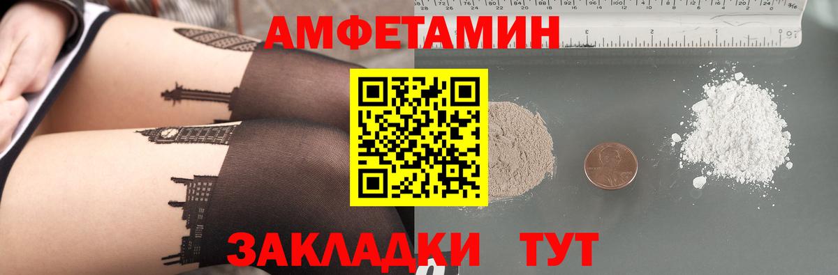 Amphetamine 98% Черняховск