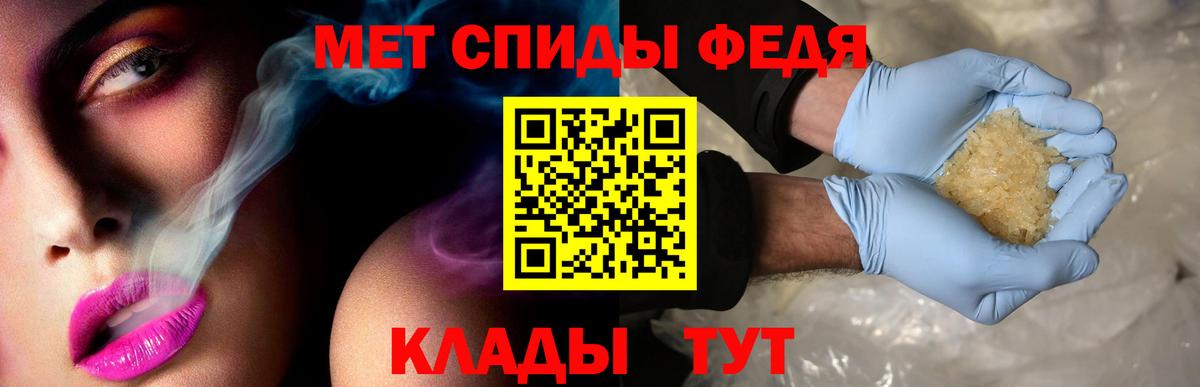 Амфетамин  Вход с VPN  Черняховск  Amphetamine VHQ  АМФ 