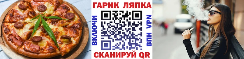 Еда ТГК конопля  где найти наркотики  Черняховск 
