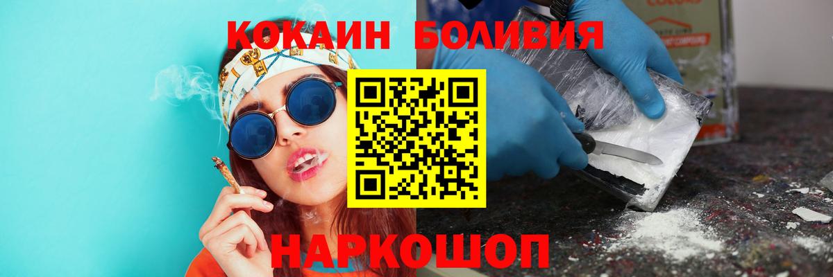 Cocaine VHQ  COCAIN  Вход с VPN  Черняховск  КОКАИН 97% 