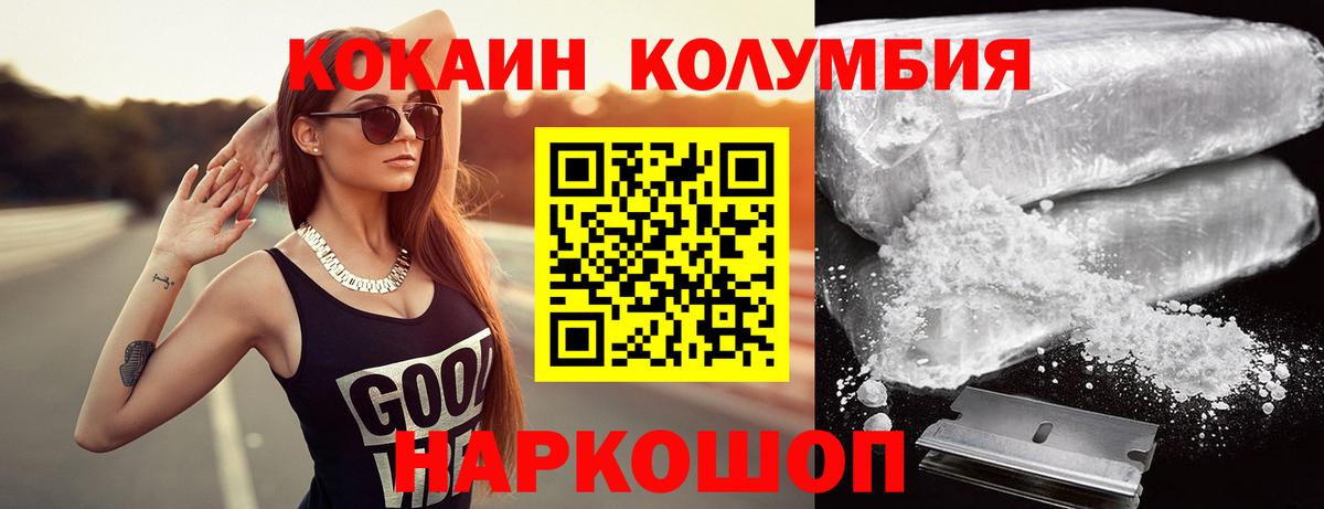 КОКАИН 98% Черняховск