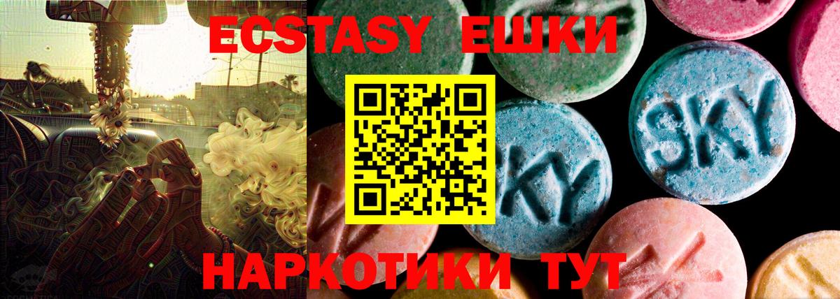 Экстази 300 mg Черняховск