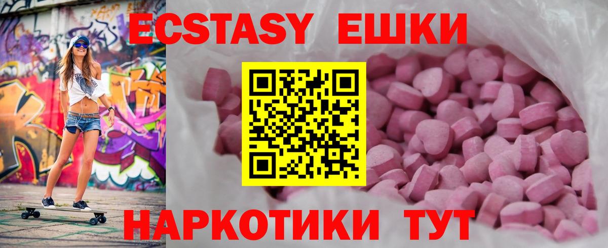 ЭКСТАЗИ MDMA  Вход с VPN  Черняховск    tor  Ecstasy таблы 