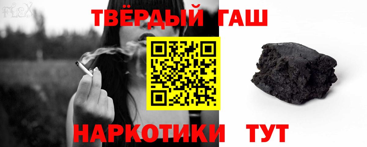 Черняховск  где купить наркоту  ГАШИШ  Вход с VPN  ГАШИШ Изолятор  Гашиш убойный 