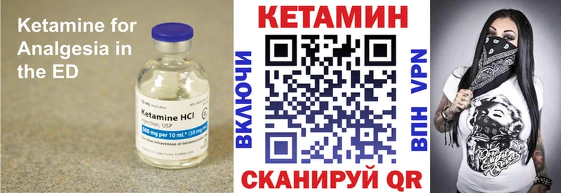 Кетамин ketamine  Черняховск 