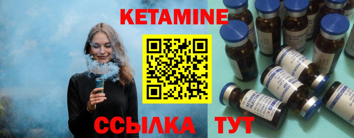 Кетамин ketamine  Вход с VPN  Черняховск  КЕТАМИН ketamine 