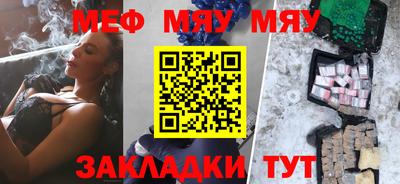 мяу мяу кристалл Малоярославец