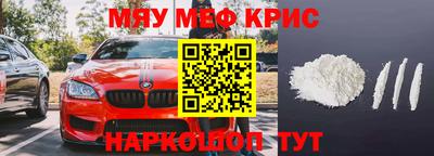 мяу мяу кристалл Малоярославец