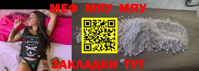 меф VHQ Мариинск