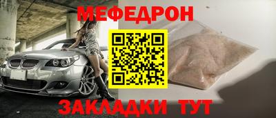 меф VHQ Мариинск