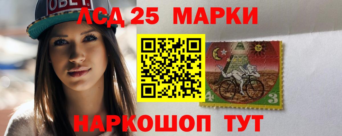 LSD-25 экстази кислота Черняховск