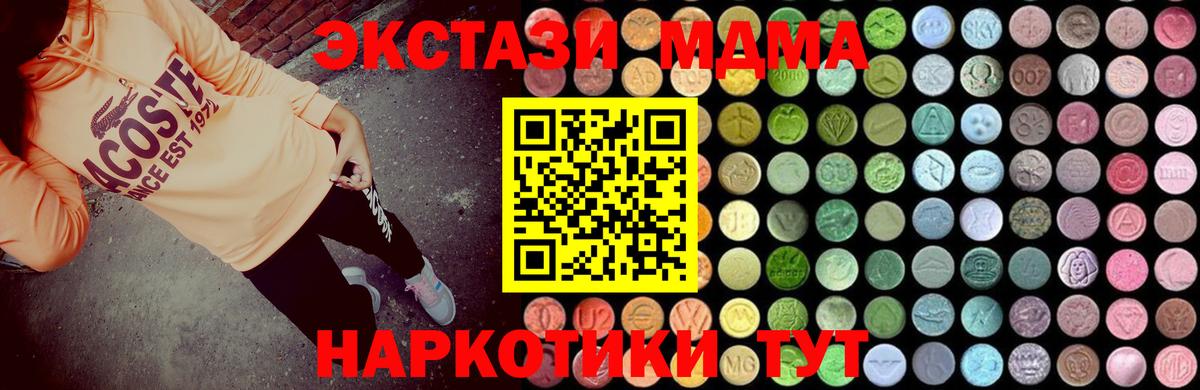 МДМА  MDMA Molly  Черняховск  Вход с VPN  MDMA Molly 