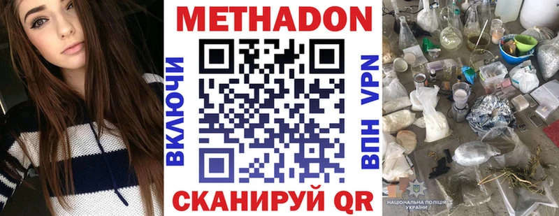 Метадон мёд  Черняховск 