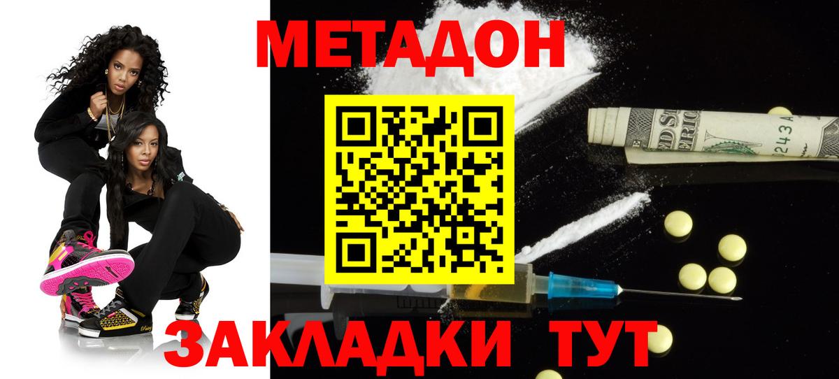 Черняховск  Метадон белоснежный  Вход с VPN 