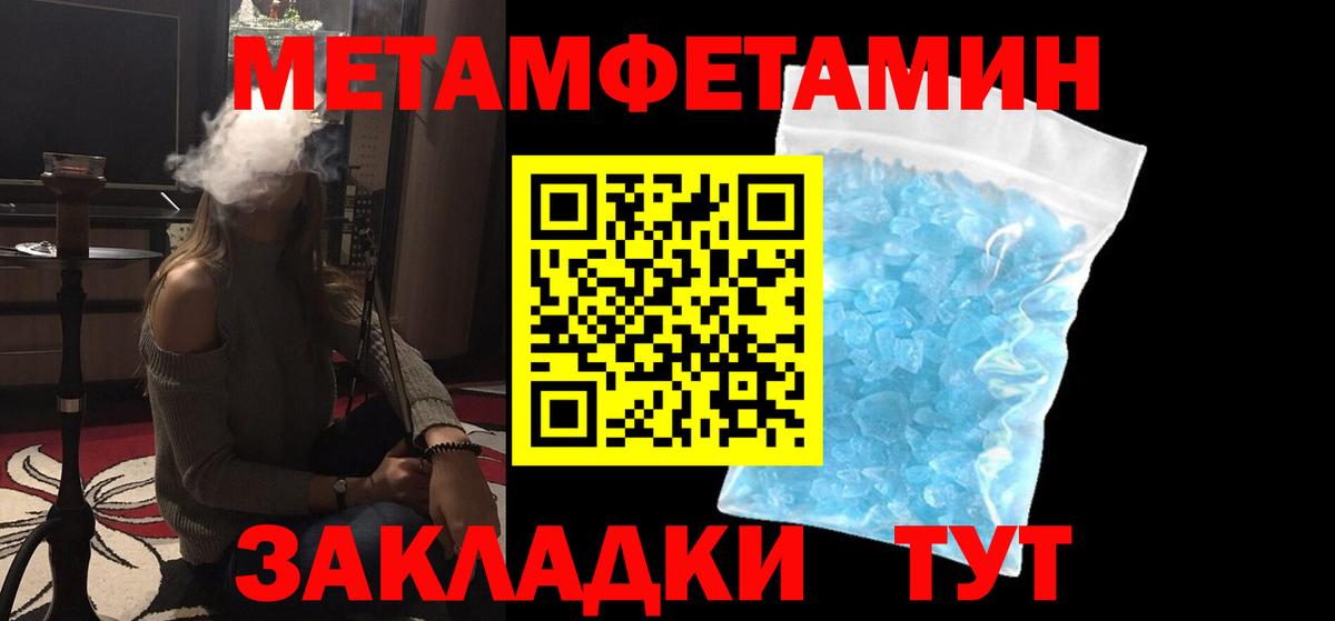 Черняховск  Метамфетамин винт  Вход с VPN 