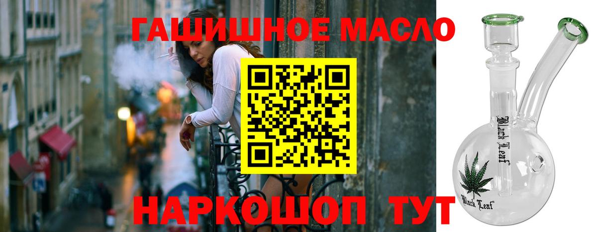 Дистиллят ТГК THC oil Черняховск
